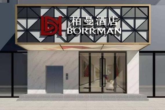 东呈国际集团旗下柏曼酒店品牌又一门店落地武汉