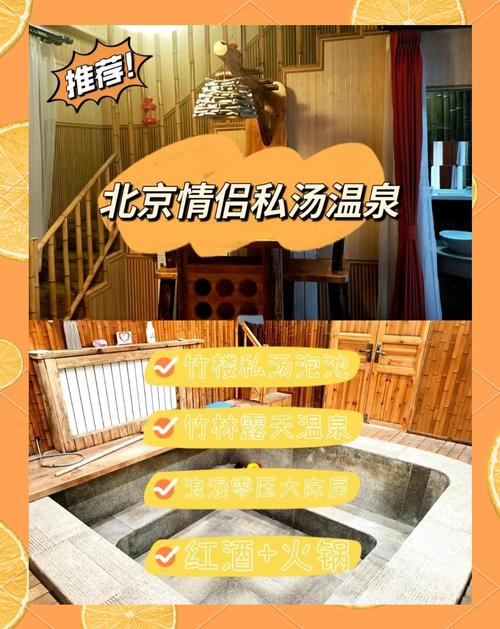 避暑私汤,是这个暑假你没想到的玩法吗?