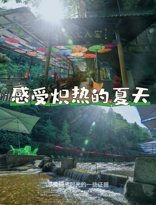 避暑私汤,是这个暑假你没想到的玩法吗?