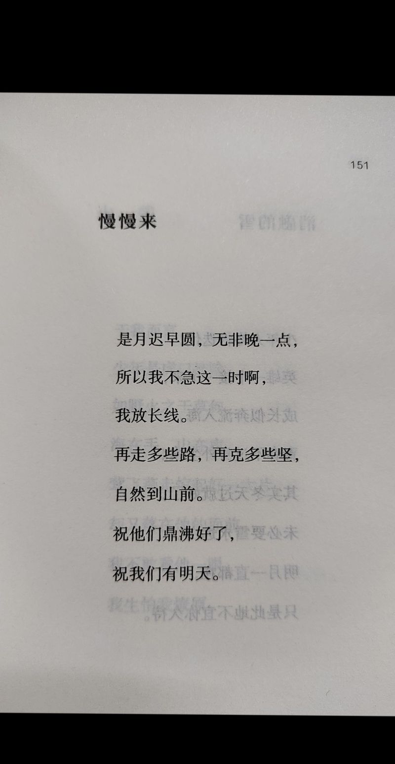 「慢慢来,美会来」小红书 x Songmont 山下有松的慢增长哲学