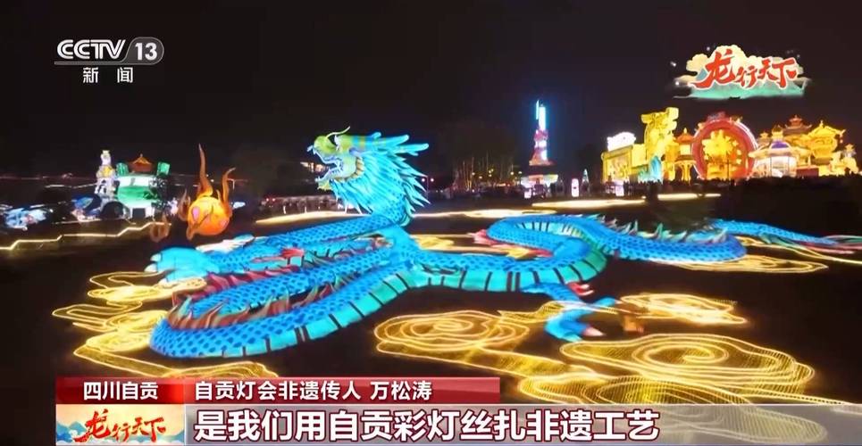 万松涛:自贡彩灯是自贡群众的智慧