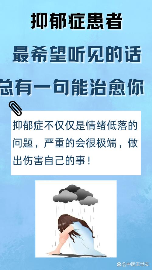 抑郁症,其实也并没那么可怕