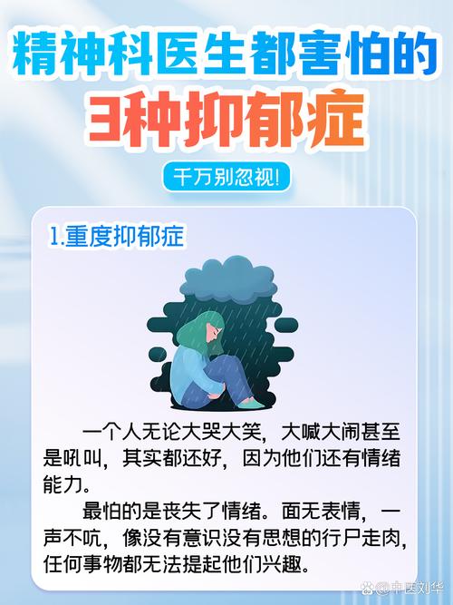 抑郁症,其实也并没那么可怕