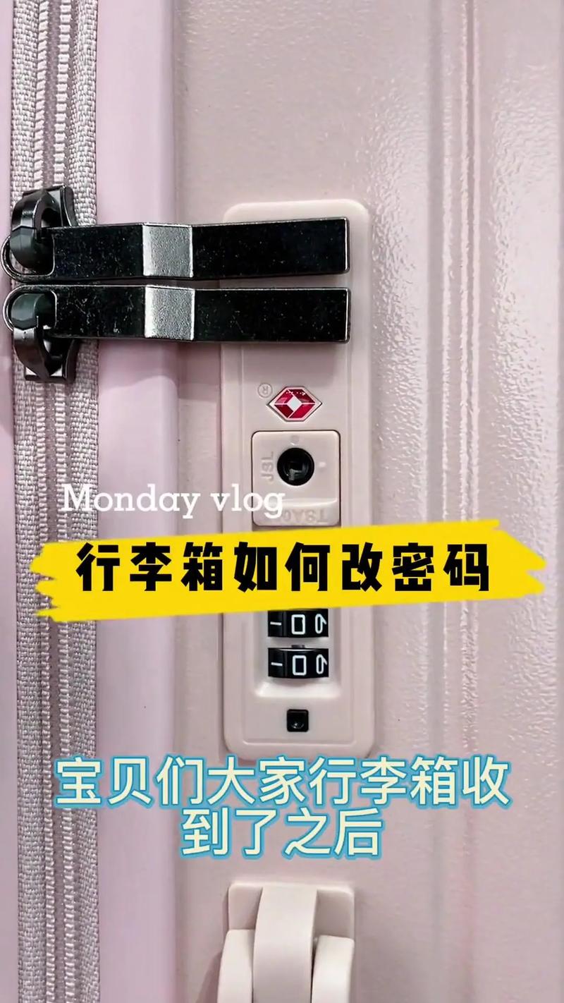 文具盒的密码锁怎么开,行李箱密码锁怎么开?看这里!