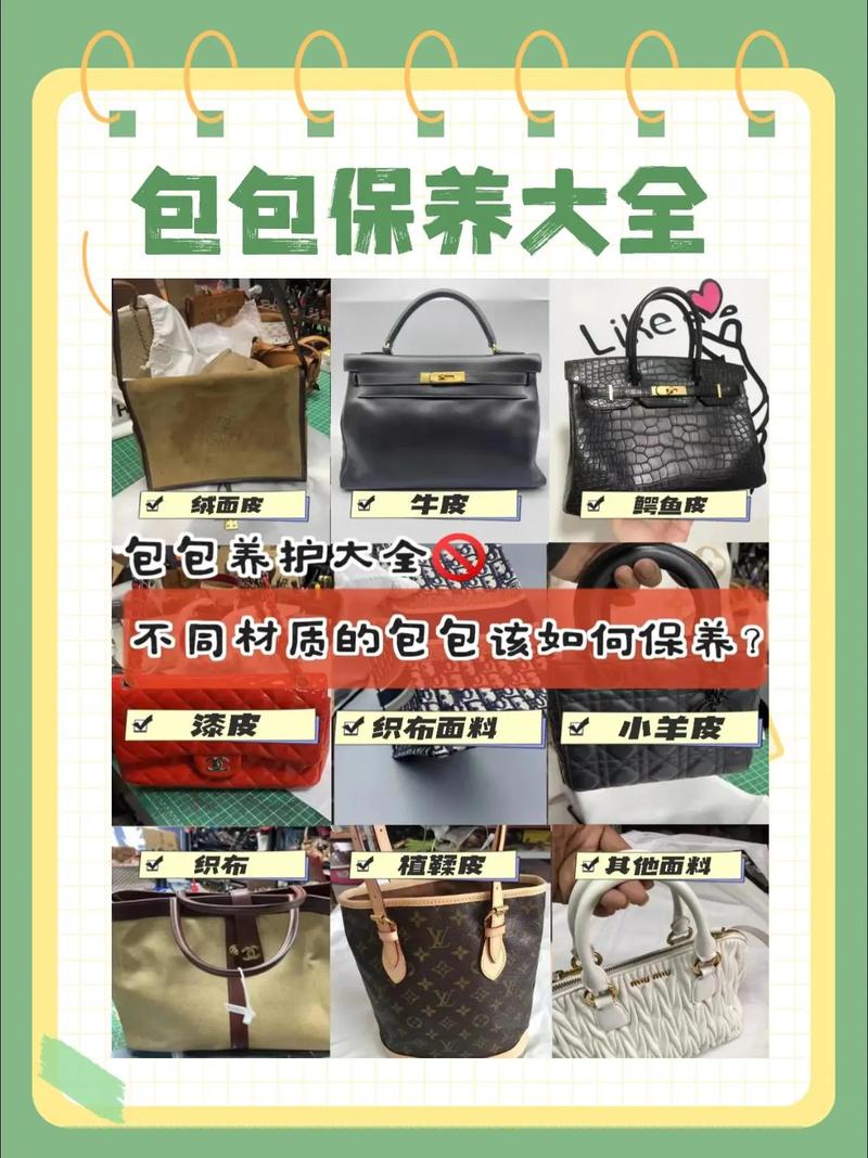 箱包皮具的保养,如何挑选合适的皮革箱包和护肤品?