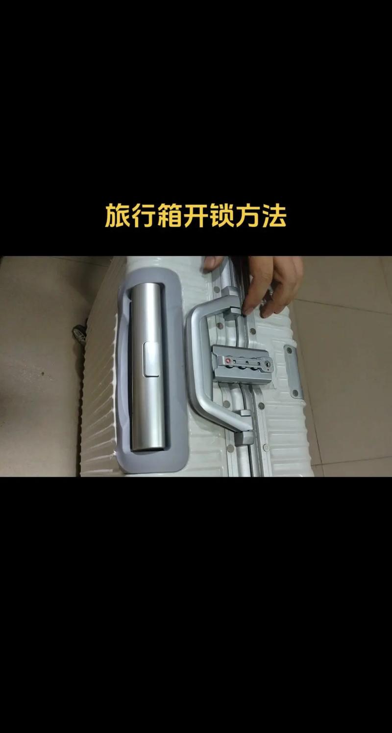 行李箱密码锁坏了怎么修视频,行李箱密码锁怎么办?