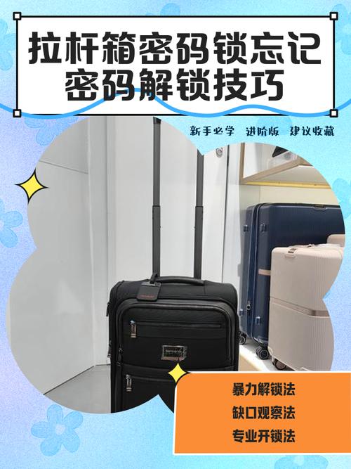 行李箱密码锁坏了怎么修视频,行李箱密码锁怎么办?