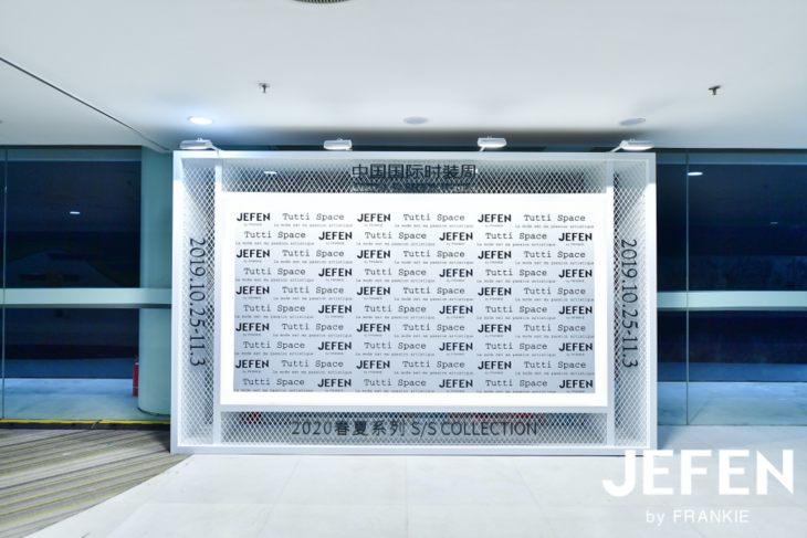 11 JEFEN吉芬品牌全新LOGO与旗下设计师共创平台Tutti Space