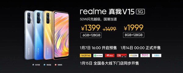 https:///Desktop/realme真我V15国潮锦鲤手机新品发布会新闻图/官方