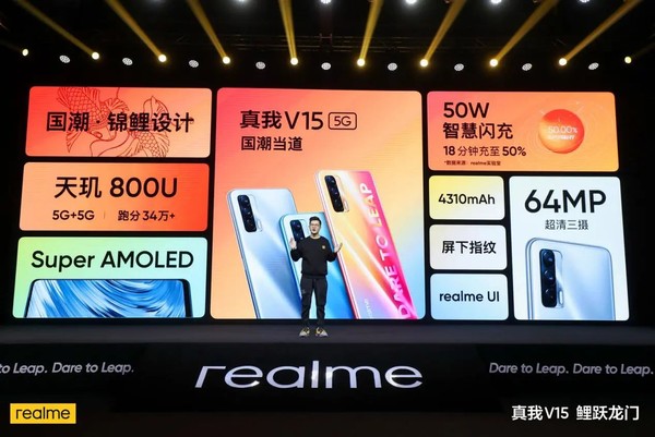 https:///Desktop/realme真我V15国潮锦鲤手机新品发布会新闻图/官方新闻图缺产品