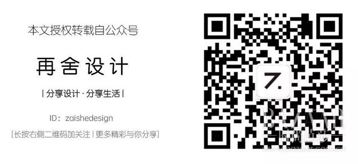 文章来源：再舍设计  微信公众号 zaishedesign