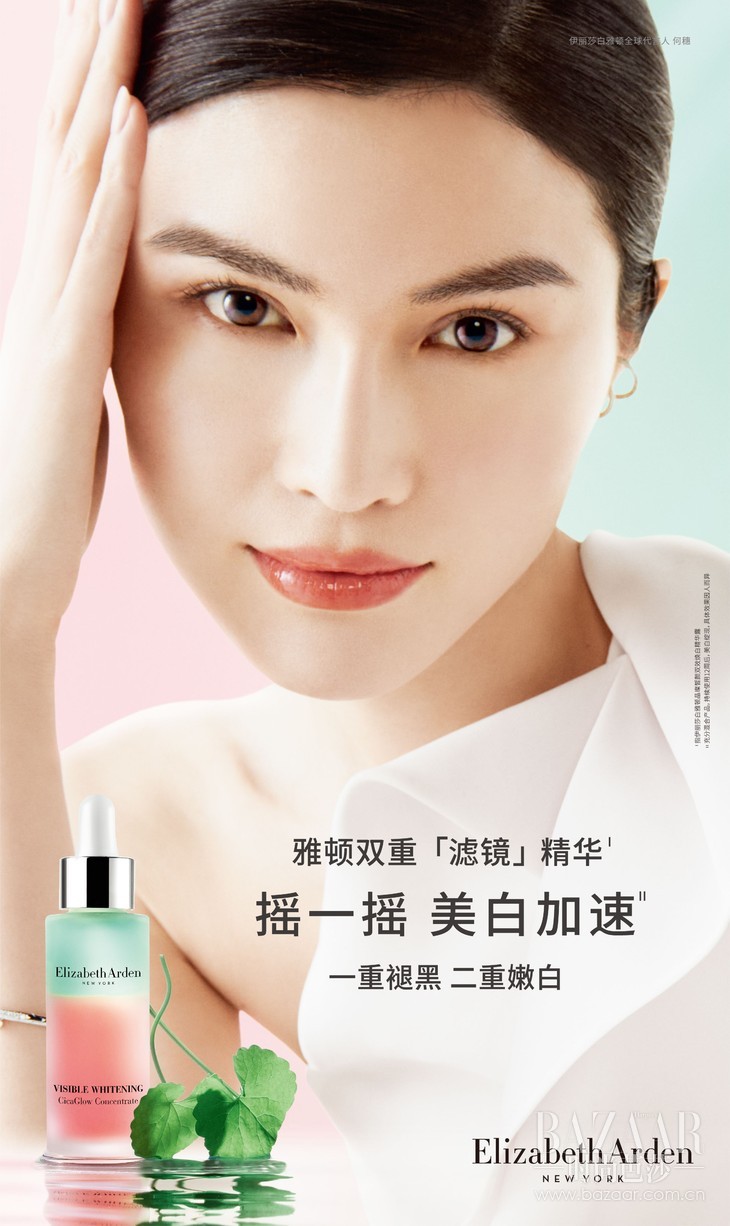 Elizabeth Arden 伊丽莎白雅顿全球品牌大使何穗