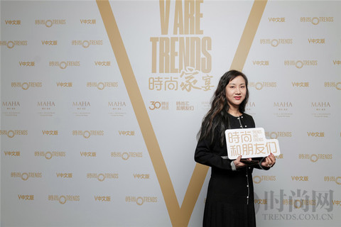 V ARE TRENDS 时尚家宴 —— 时尚和朋友们共同开启下一个时尚30年