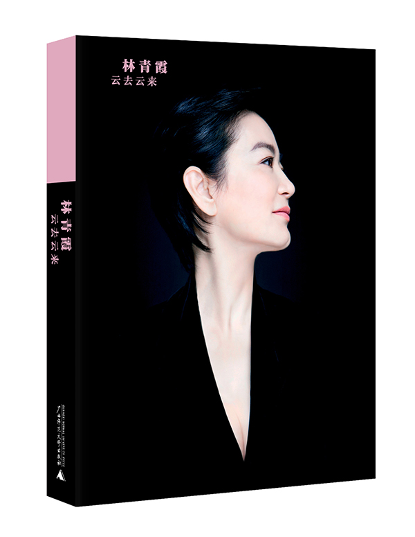 云去云来-立体-da