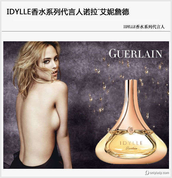 美容圈也卖“色” 全裸大片代言香水