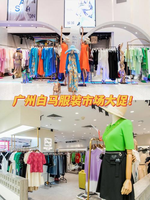 广州钱包批发市场在哪里,广州白马商厦四楼服装批发店铺