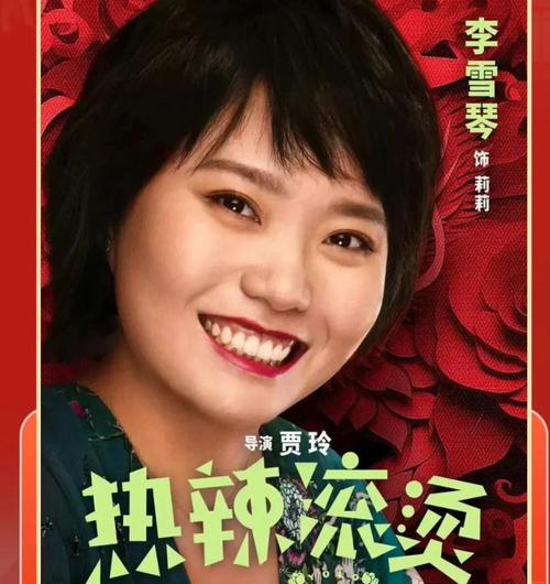 什么?李雪琴跳槽去《欢乐喜剧人》了!