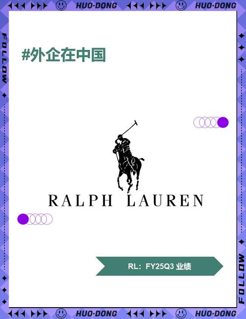 拉夫劳伦公司公布财报，2021-2022财年第四季度和全年业绩表现超预期
