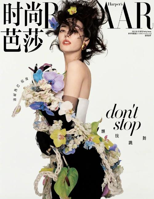90秒｜八月，Mini BAZAAR给你降个温
