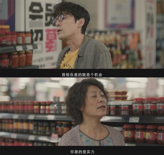 在被命运点中拍摄《走走停停》之前，他们想尽量晚一点低头