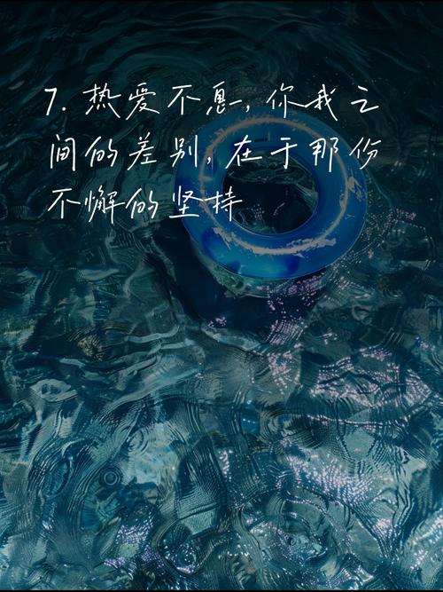 把热爱坚持到极致的人到底有多酷？