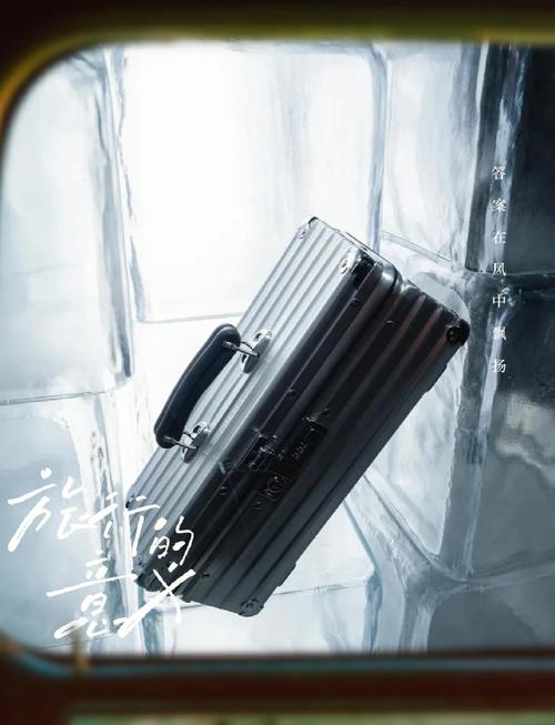 每周时报｜全球巡回第一站，RIMOWA就把朋友们的行李箱公开了？