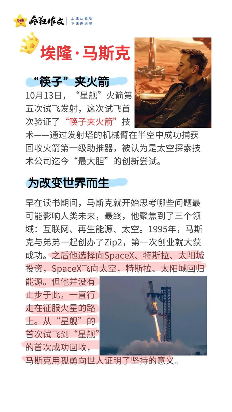 他怎么做到27岁就创造了历史？