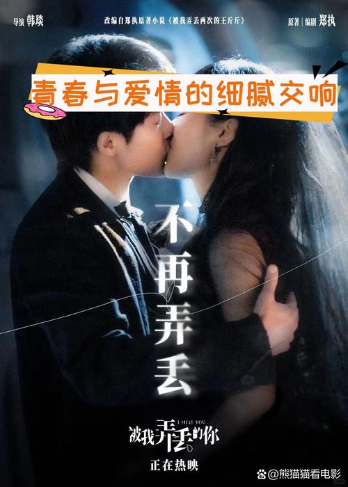 韩琰&郑执：一部爱情片的诞生