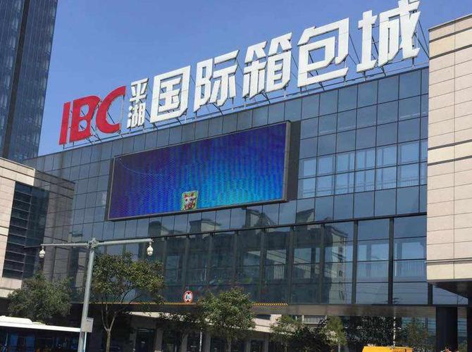 平湖箱包批发,平湖箱包工业是全国三大生产基地之一