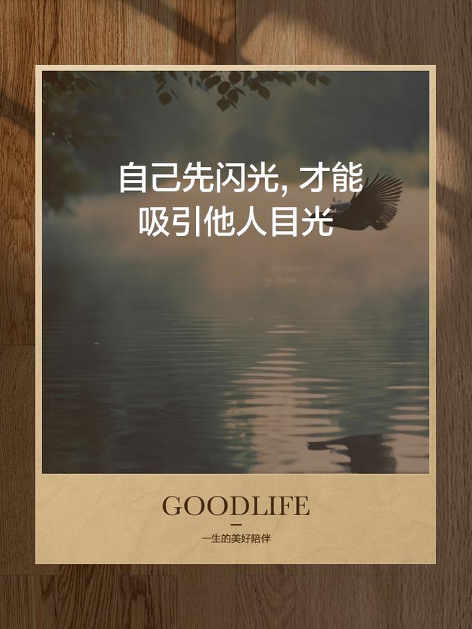 发光人生，自有年轻力