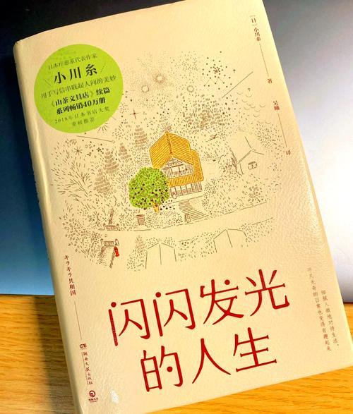 发光人生，自有年轻力
