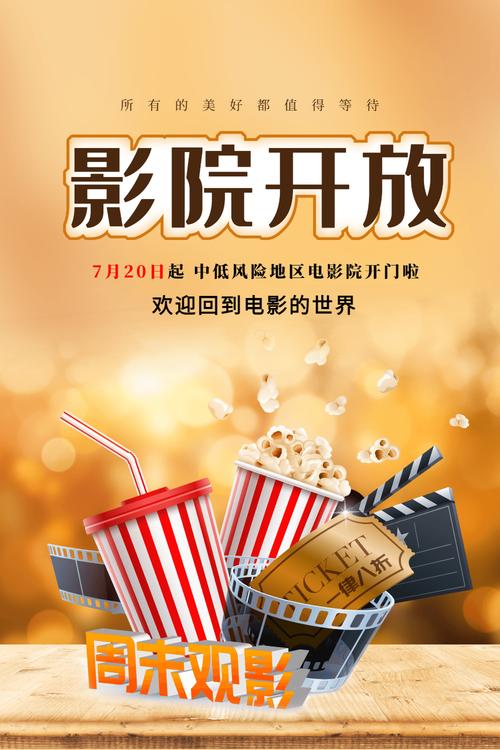 7月电影院会复工吗?先看看全球的电影院都在做什么