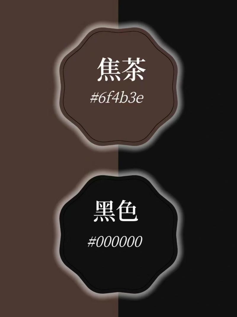 色彩搭配口诀,24色配】咖啡配米饭白色配黑色