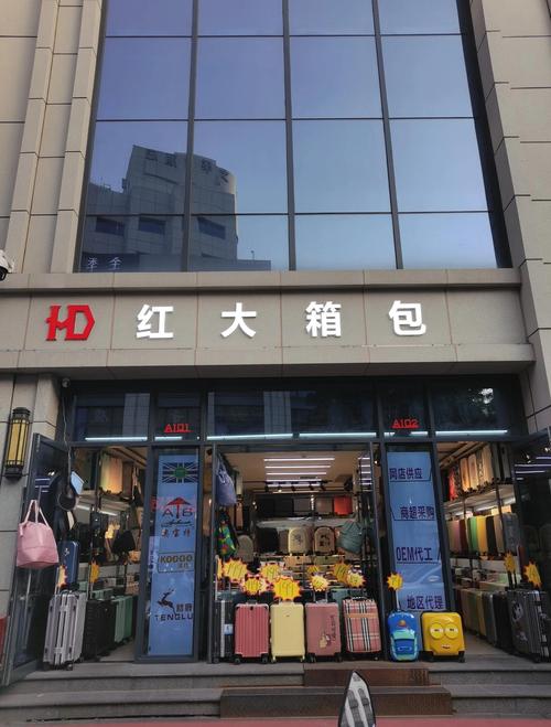 南台箱包企业集团,东北三省最大批发市场南台箱包价格最便宜