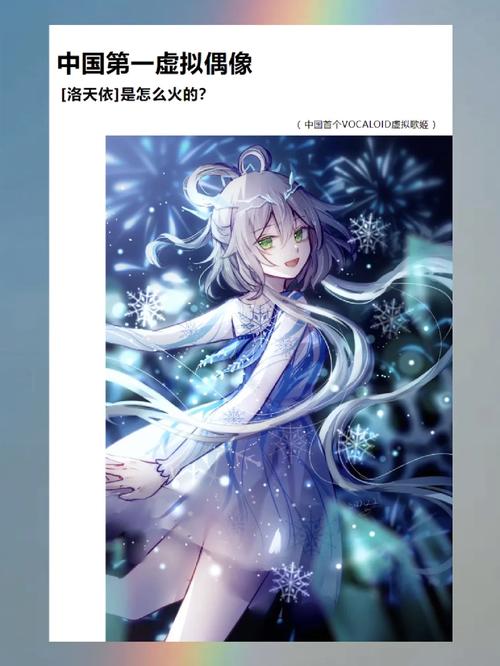 虚拟偶像首登封面,洛天依带你探寻藏于武汉的爱