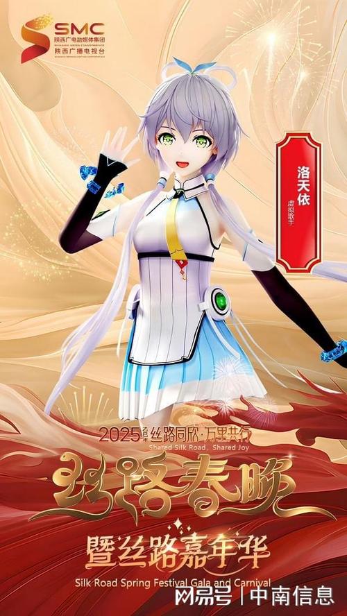 虚拟偶像首登封面,洛天依带你探寻藏于武汉的爱