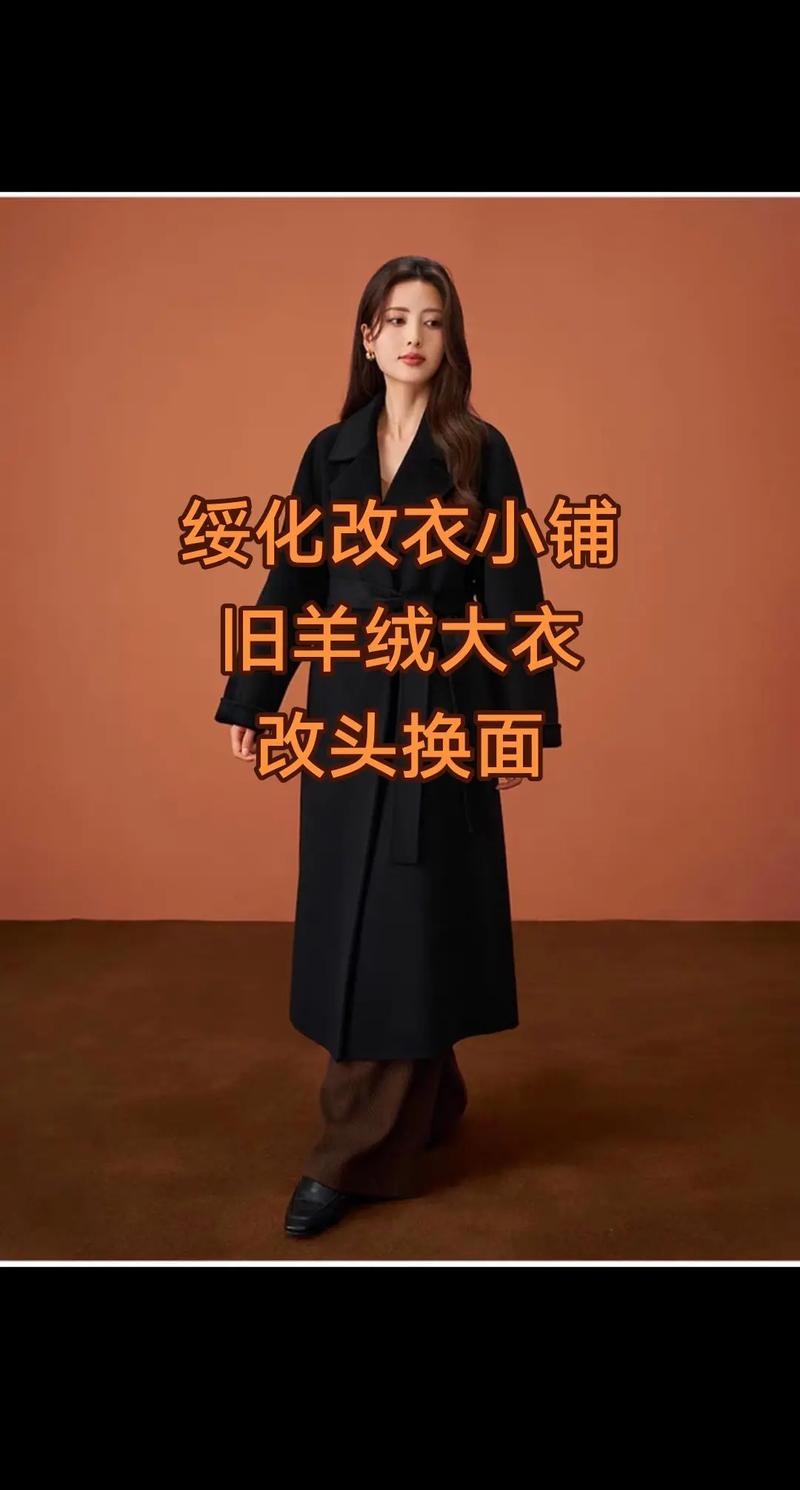 压箱底的大衣，今年还能怎么穿？