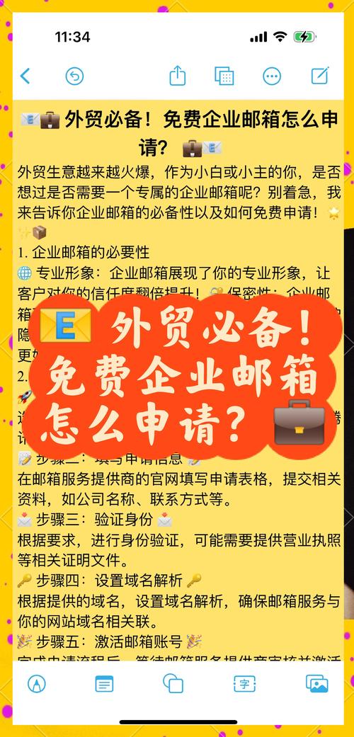 箱包外贸邮件,如何使用邮件企业邮箱？一文看懂