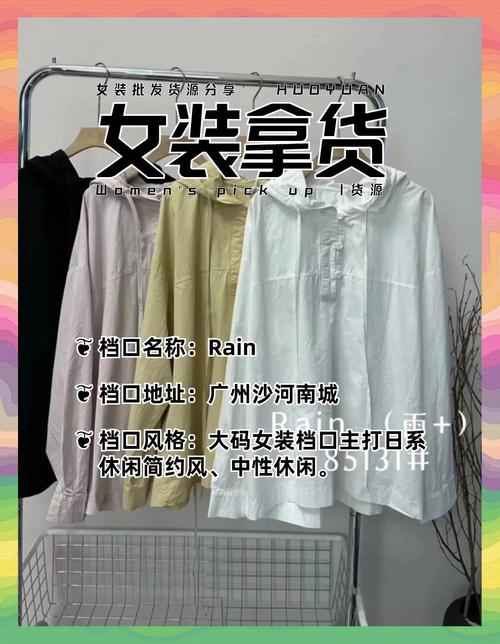 低价服装批发货源,广州服装批发一手货源网上找不到货源