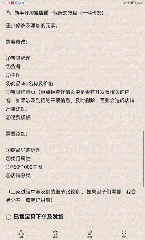 淘宝包包代理一件代发,淘宝一件代发流程怎样进行？