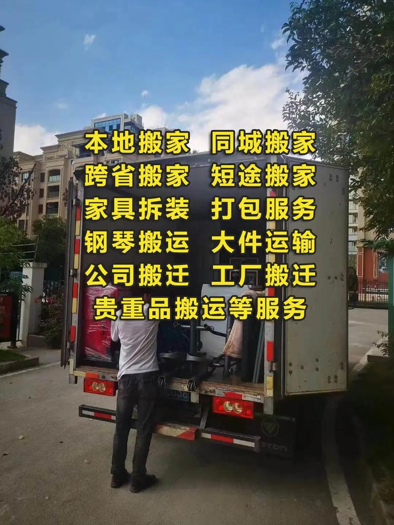 搬家仓储服务,3.强生搬家运输有限公司推荐三家公司