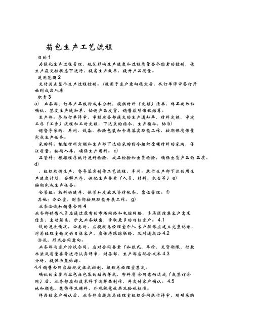 箱包部件,广州箱包工厂展示箱包定制工艺流程