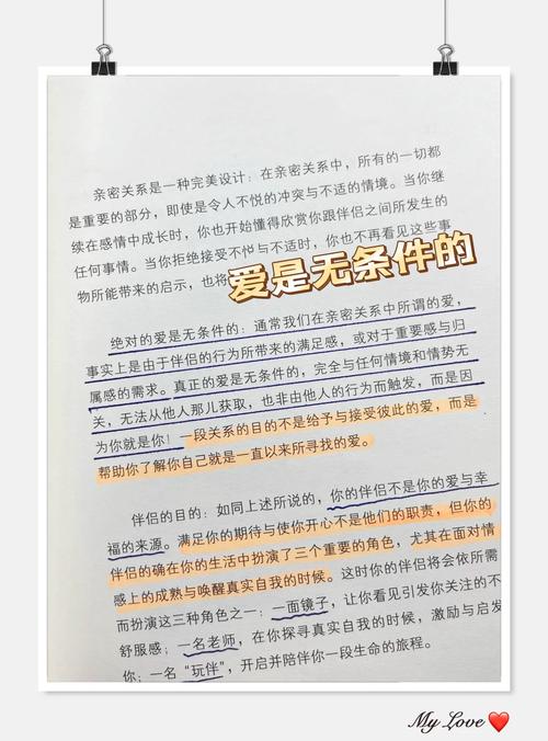 亲密关系里的“关系剧本”，你属于哪一种