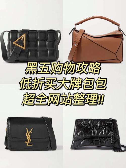 黑五要对我们下手了,这些小众手袋买了不肉疼!
