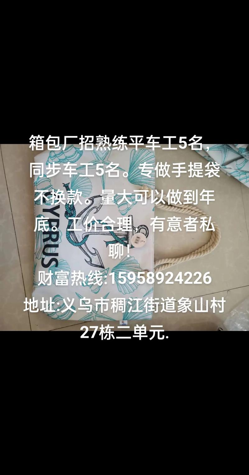 广州箱包厂招聘,国内哪些箱包工厂比较多？