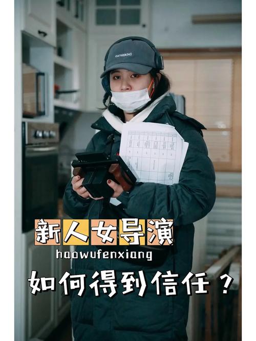 导演殷若昕：关注女性，也关注男性