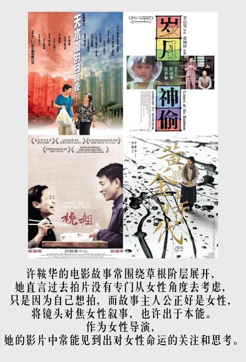 导演殷若昕：关注女性，也关注男性