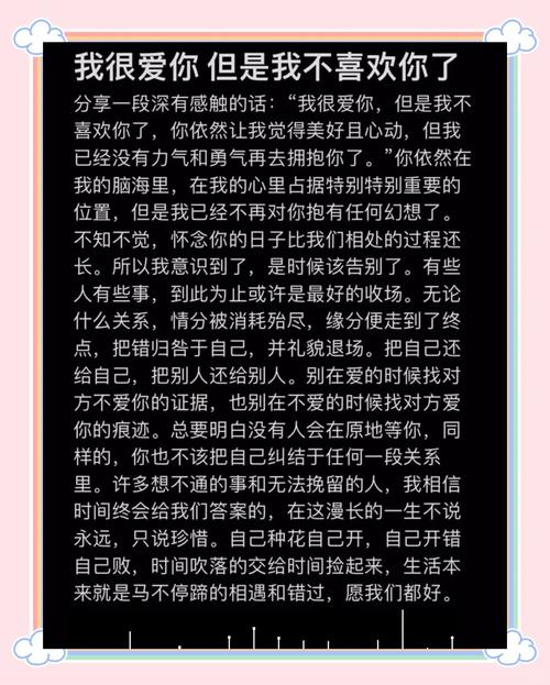 喜欢就去争取，这一次，我不想再有遗憾了！