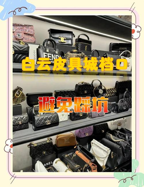 广州箱包面料市场,广州市场上市商品包括服装、百货、日用品