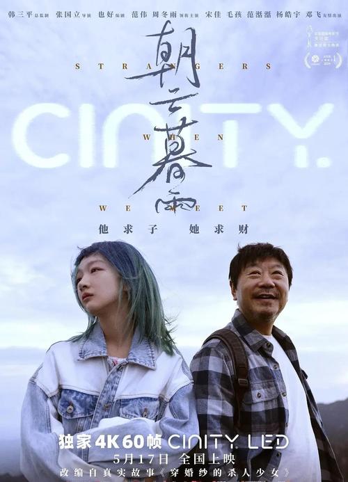 《朝云暮雨》:把故事交还给观众